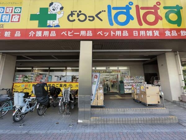 どらっぐぱぱす新小岩店まで約709m