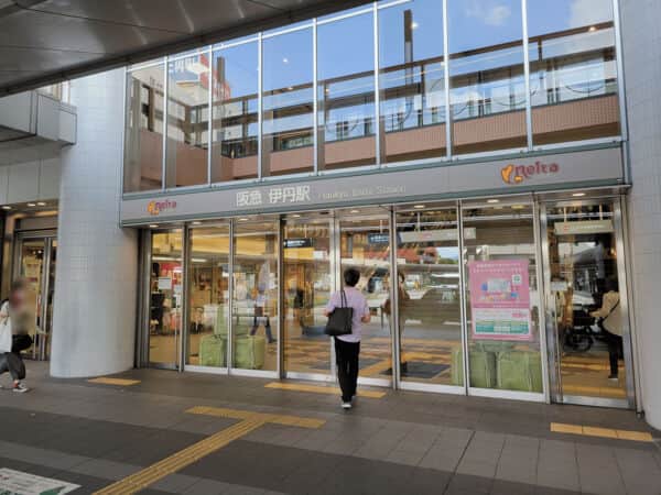 阪急「伊丹」駅