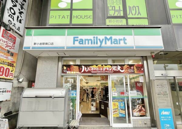 ファミリーマート新小岩南口店まで約1369m