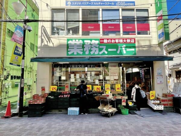 業務スーパー新小岩店まで約838m
