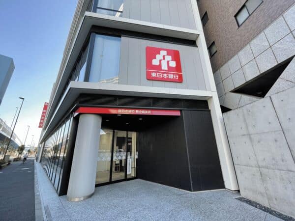 東日本銀行新小岩支店まで約670m