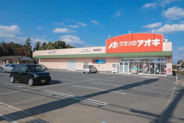 クスリのアオキ 東長岡店まで約1274m