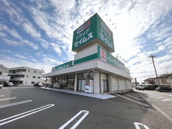 ドラッグセイムス 台之郷店まで約1538m