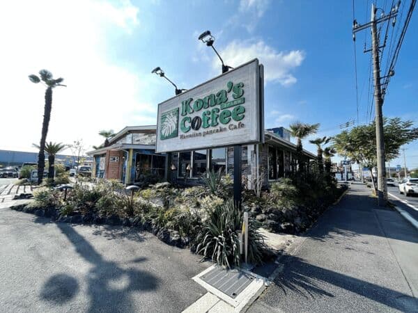 コナズ珈琲 太田店まで約2547m