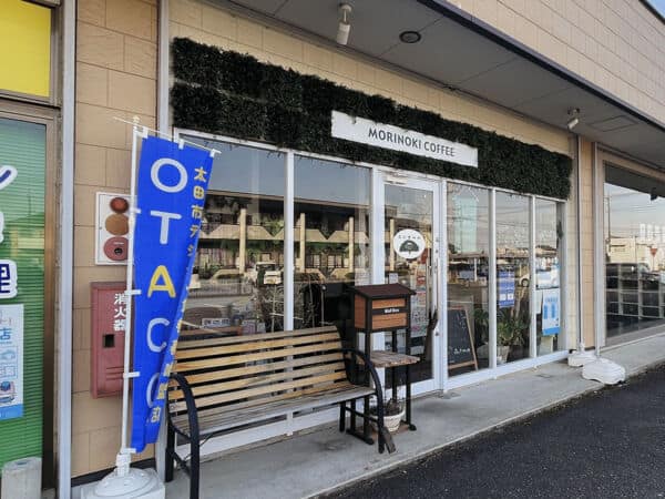 森の木珈琲まで約1395m