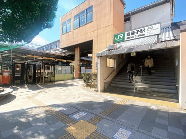 ＪＲ「我孫子」駅まで約1120m