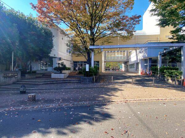 杉並区立杉並第十小学校