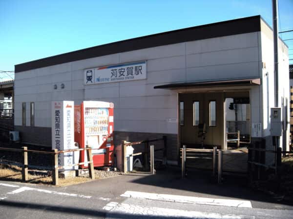 名古屋鉄道「苅安賀」駅まで約1120m