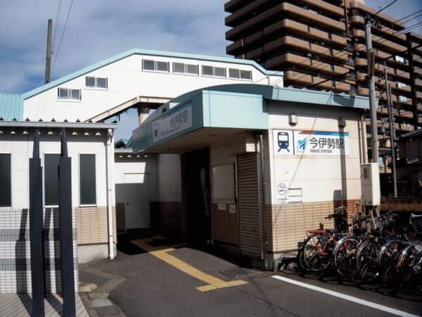 名古屋鉄道「今伊勢」駅まで約1120m