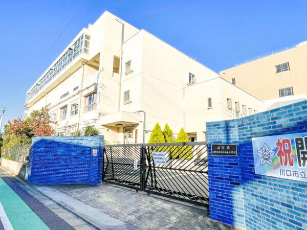 川口市立青木中央小学校