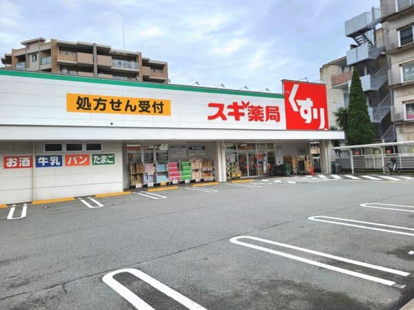 スギ薬局 東園田店まで約985m