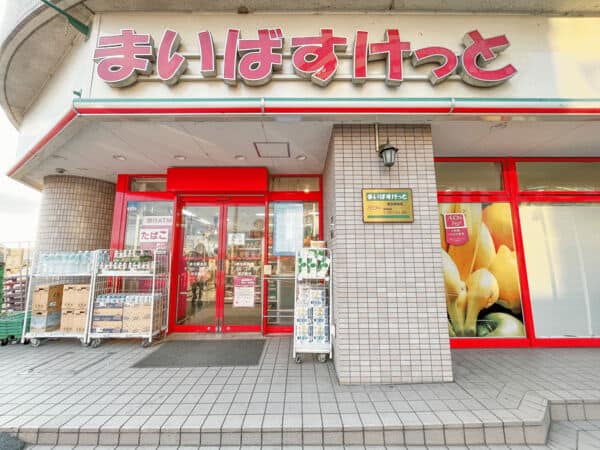 まいばすけっと港北綱島店まで約1110m
イオングループが展開しているスーパーマーケット。品揃えも豊富で高い利便性を誇ります。営業時間 7：00～0：00