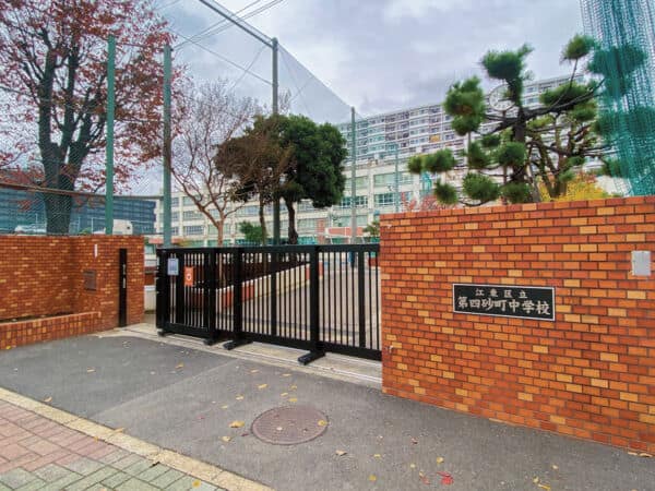 江東区立第四砂町中学校