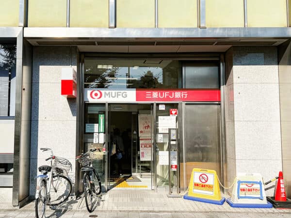 三菱UFJ銀行 鶴見駅前支店まで約894m
営業時間（窓口）［平日］9:00～15:00 （ATM）［平日、土日祝］24時間