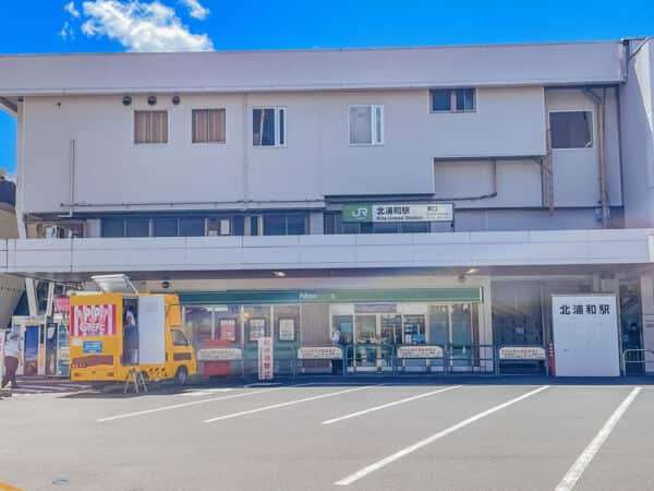 JR「北浦和」駅まで約1440m