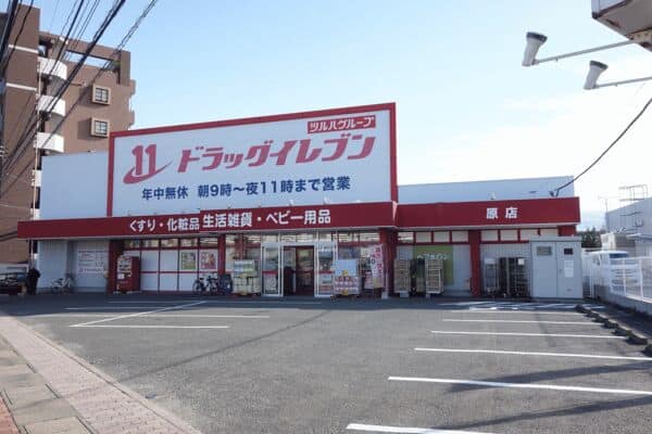 ドラッグイレブン原店まで約862m