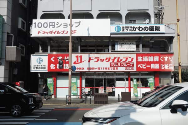 ドラッグイレブン荒江店まで約1620m
