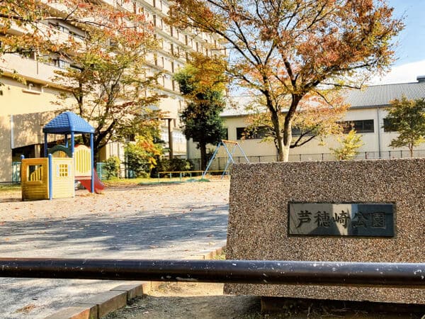 芦穂崎公園まで約969m
大小二つの滑り台が設置してあり、小さいお子様も安心して遊べる公園です。