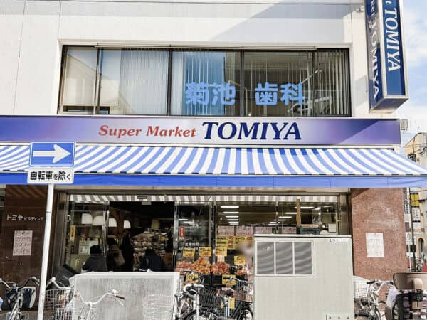 トミヤ 鶴見銀座店まで約1426m
駅前の商店街にあり、新鮮な食材をお得な価格でお買い求めできる地域の方々に愛されているスーパーです。