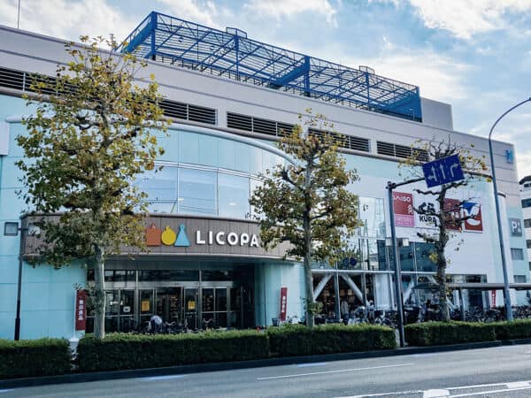 LICOPA鶴見まで約593m
日常生活雑貨店や飲食店をはじめ、クリニックモール、理容美容店、学童・体操教室なども出店している複合型ショッピング施設です。