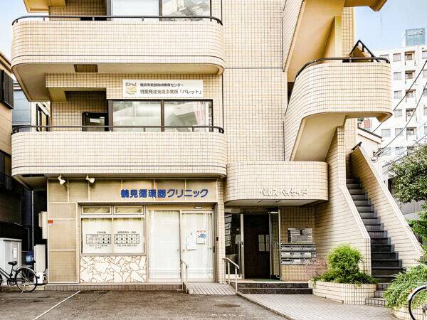鶴見循環器クリニックまで約1253m
京急鶴見駅近くの場所に位置する循環器内科クリニックです。