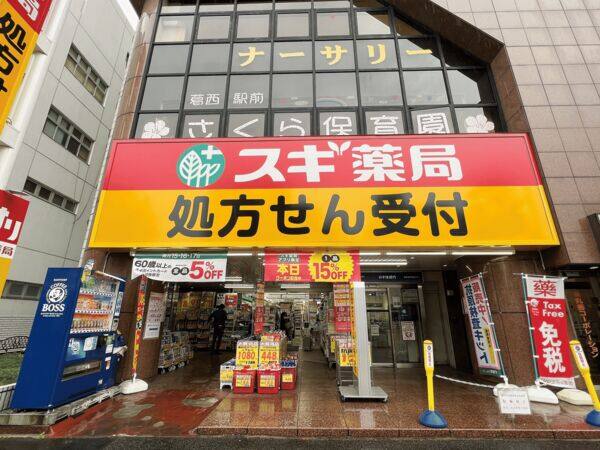 スギドラッグ 葛西駅前店まで約983m