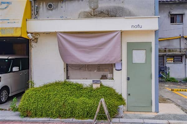 nofuまで約1373m
季節の野菜などを使った週替わりの定食や甘味ものが楽しめる古民家カフェです。