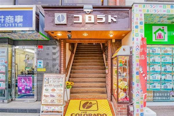 カフェコロラド南浦和店まで約1335m
関東を中心に店舗展開しているコーヒーショップです。世界のストレートコーヒーも味わうことができます。