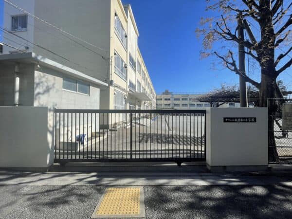 中野区立桃園第二小学校