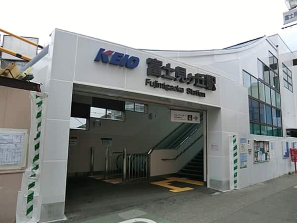 京王電鉄「富士見ヶ丘」駅まで約1120m