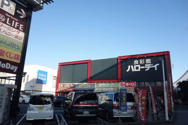 ハローデイ姪浜店まで約365m