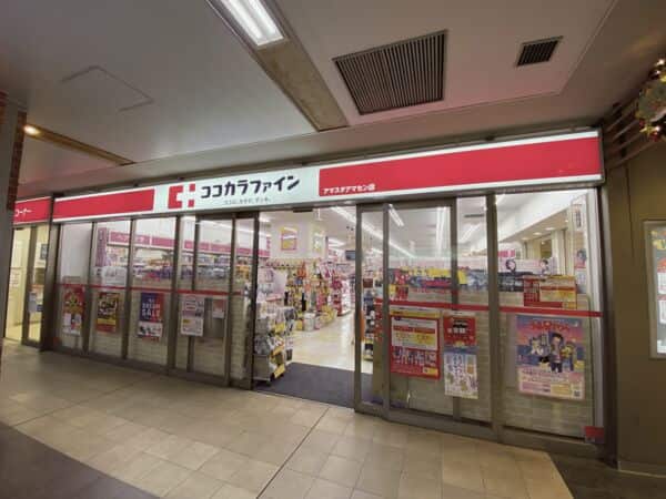 ココカラファイン アマスタアマセン店まで約1074m