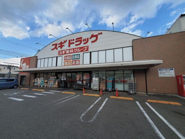 スギドラッグ尼崎久々知店まで約1047m