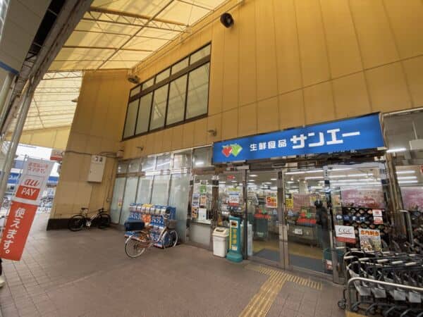 スーパーサンエー 杭瀬店まで約438m