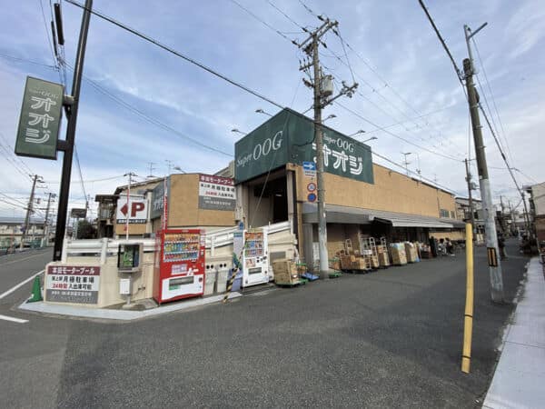 スーパーオオジ西難波店まで約462m