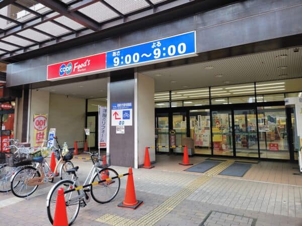 コープこうべコープ尼崎近松まで約1311m