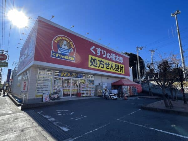 くすりの福太郎 市川大野駅前店まで約1188m