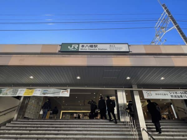JR「本八幡」駅