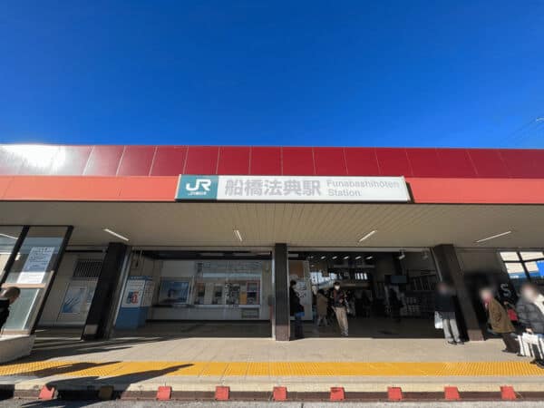 JR「船橋法典」駅まで約2400m
