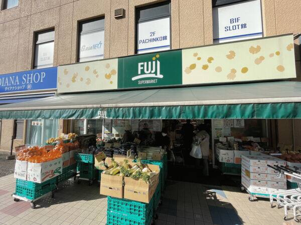 FUJI保土ヶ谷店まで約954m