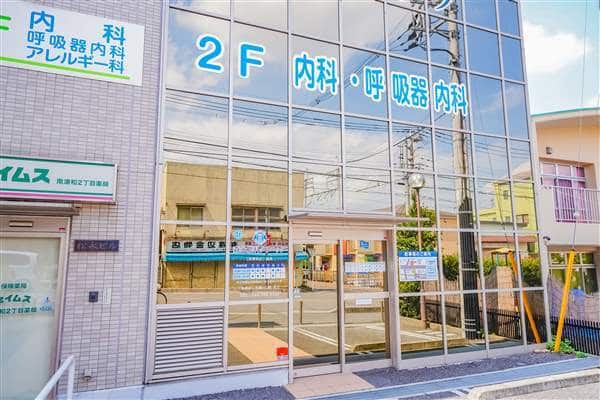 きしろ内科・呼吸器内科クリニックまで約876m
