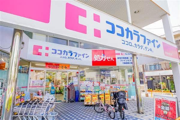 ココカラファイン南浦和西口店まで約988m