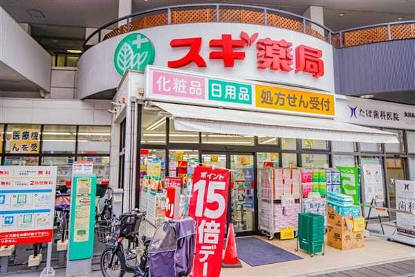 スギ薬局 浦和駅東口店まで約421m