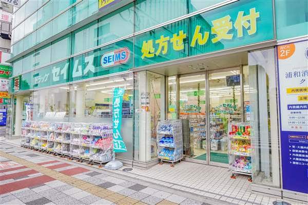 ドラッグセイムス浦和駅東口店まで約1153m