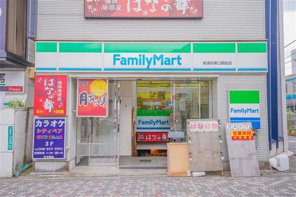 ファミリーマート南浦和東口駅前店まで約997m