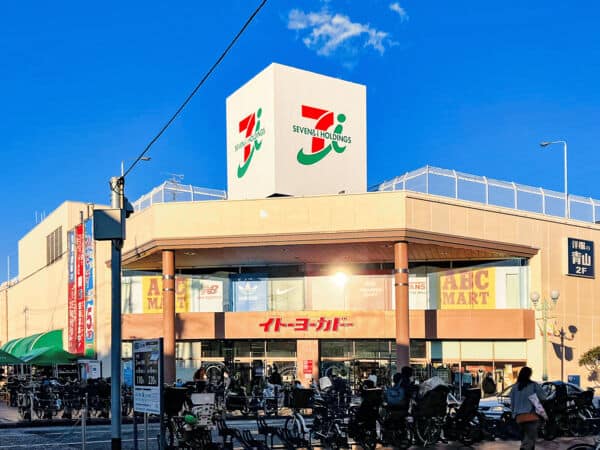 イトーヨーカドー 大船店まで約1371m
食料品をはじめ衣類やインテリアなどの取り扱いが豊富な施設です。営業時間［月～金］10：00～21：00［土日］9：00～21：00（※一部店舗により異なります）