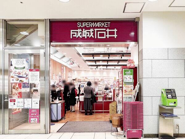 成城石井 大船ルミネウィング店まで約1127m
直輸入ワイン、チーズ、自家製惣菜、生鮮食品、輸入菓子など、日本、世界から選りすぐられた食品を取り揃えているスーパーです。営業時間 9：00〜22：00