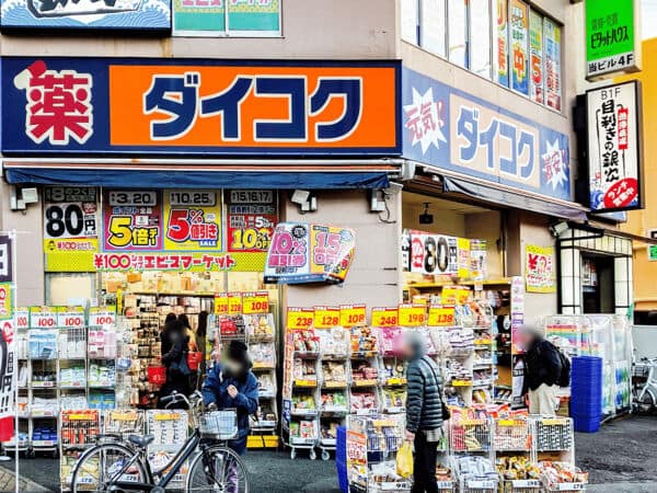 ダイコクドラッグ 大船駅前店まで約1250m
食品や日用品類など幅広く取り揃えるドラッグストアです。
