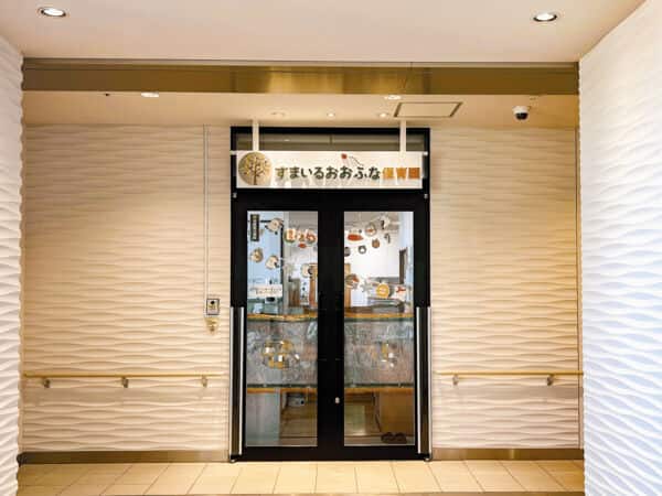 すまいるおおふな保育園まで約1337m
大船駅前にある商業施設GRAND SHIP内に開園し、0～２歳児まで定員19名の小規模保育園です。