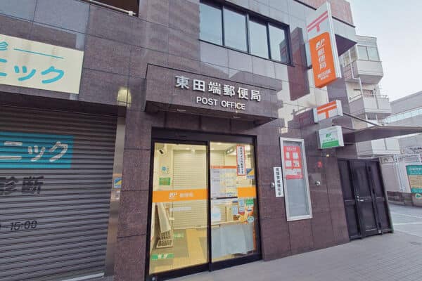 東田端郵便局まで約1013m